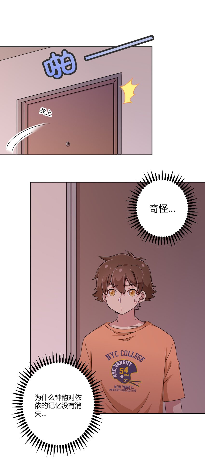 032 工具人罗砷式的作用35