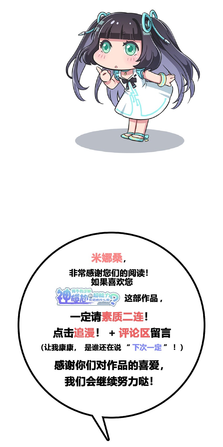 027 咏美老师！拜托你了！45