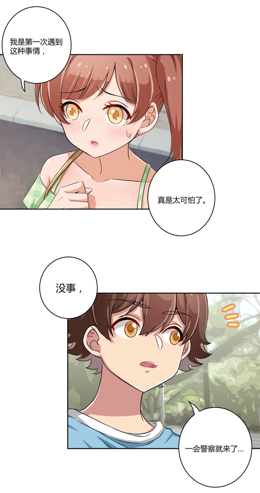052 神秘的超能力者15
