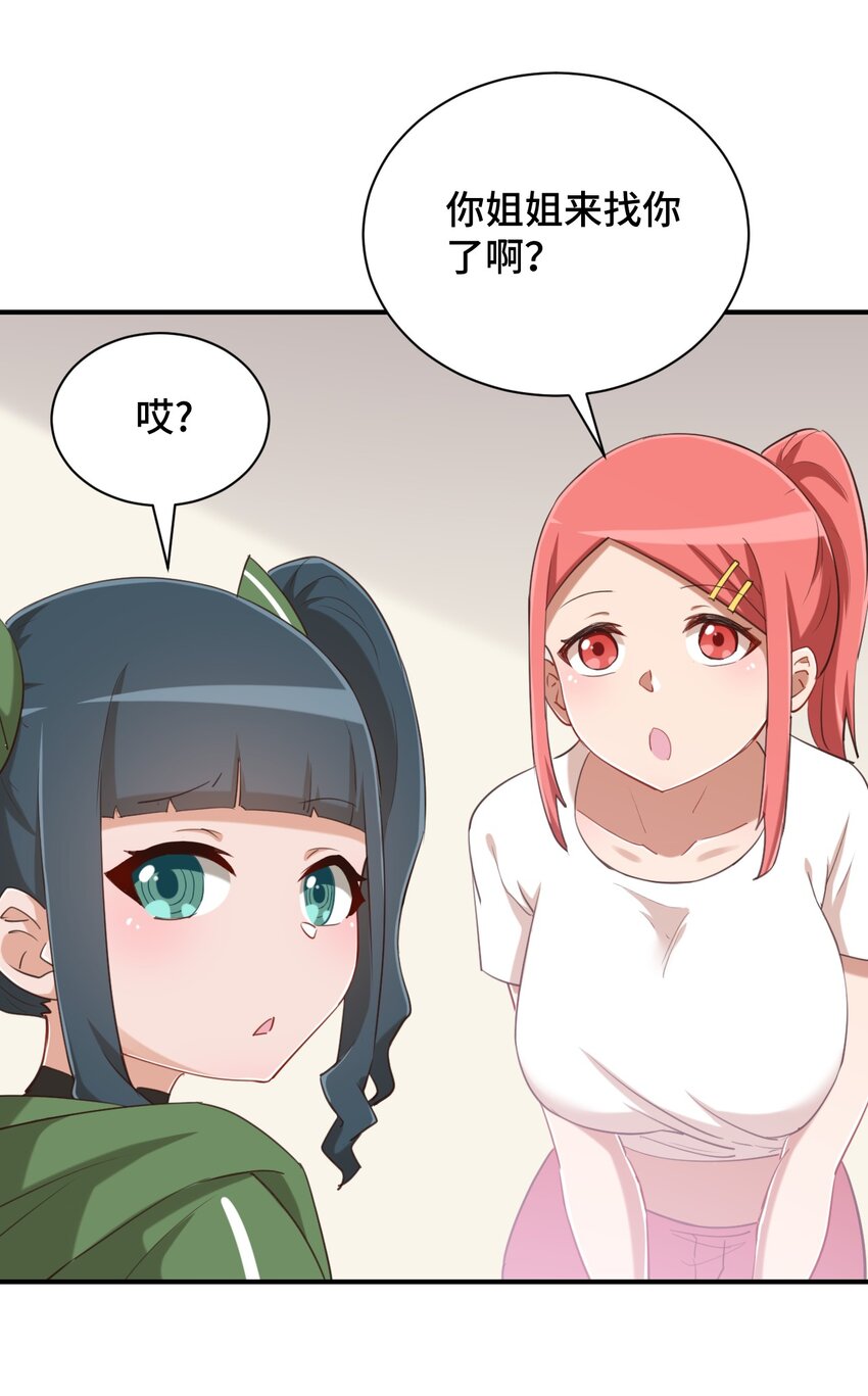 071 勒色桶娘闪亮登场52