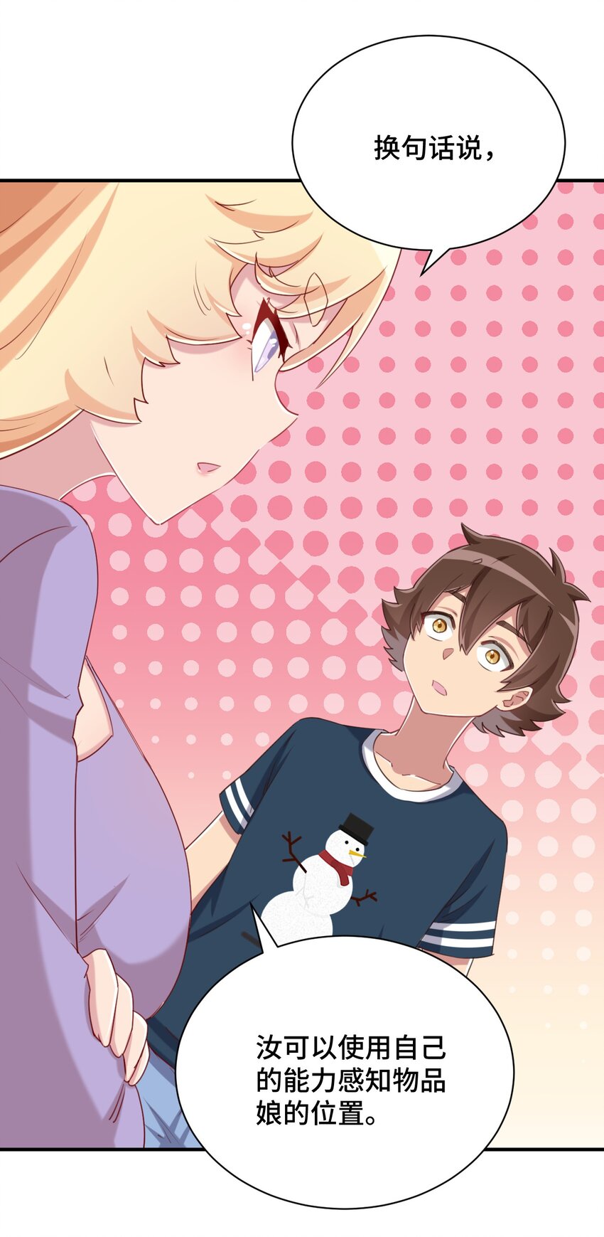 072 有感觉了……34