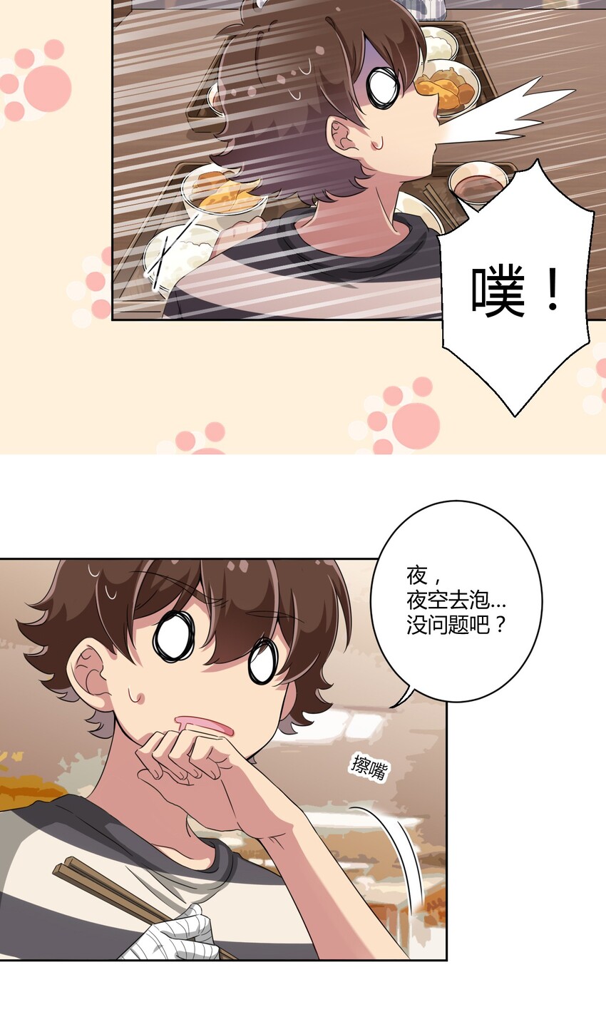 042 我可以摸摸看吗？20