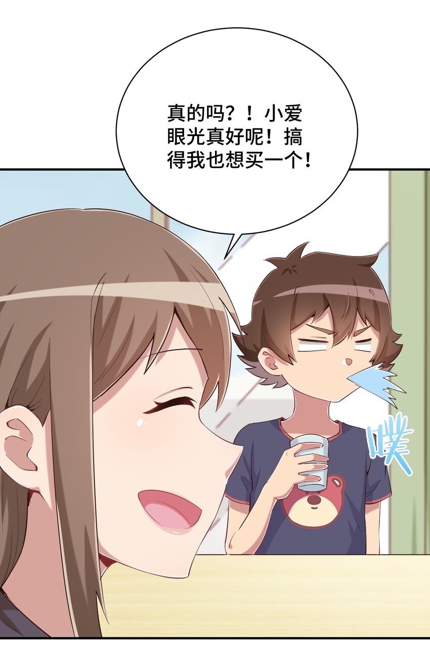 081 神还真是为所欲为啊43