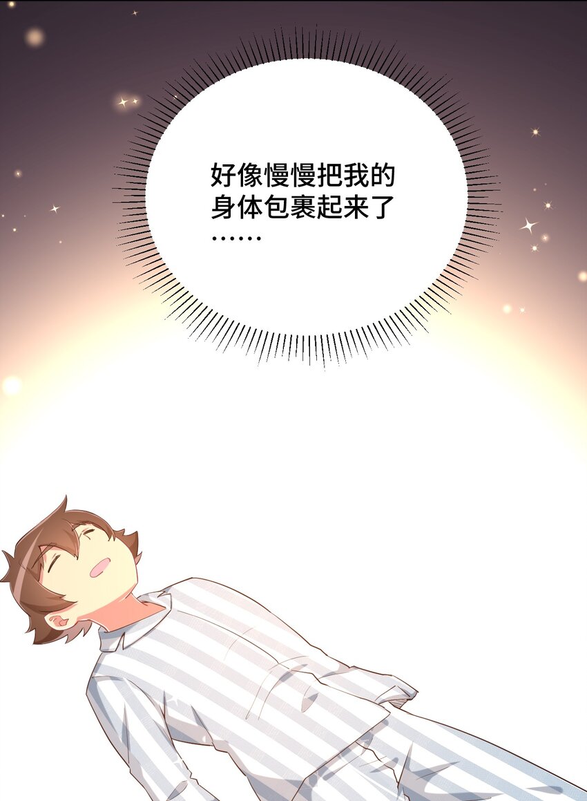 099 我来为你治疗55