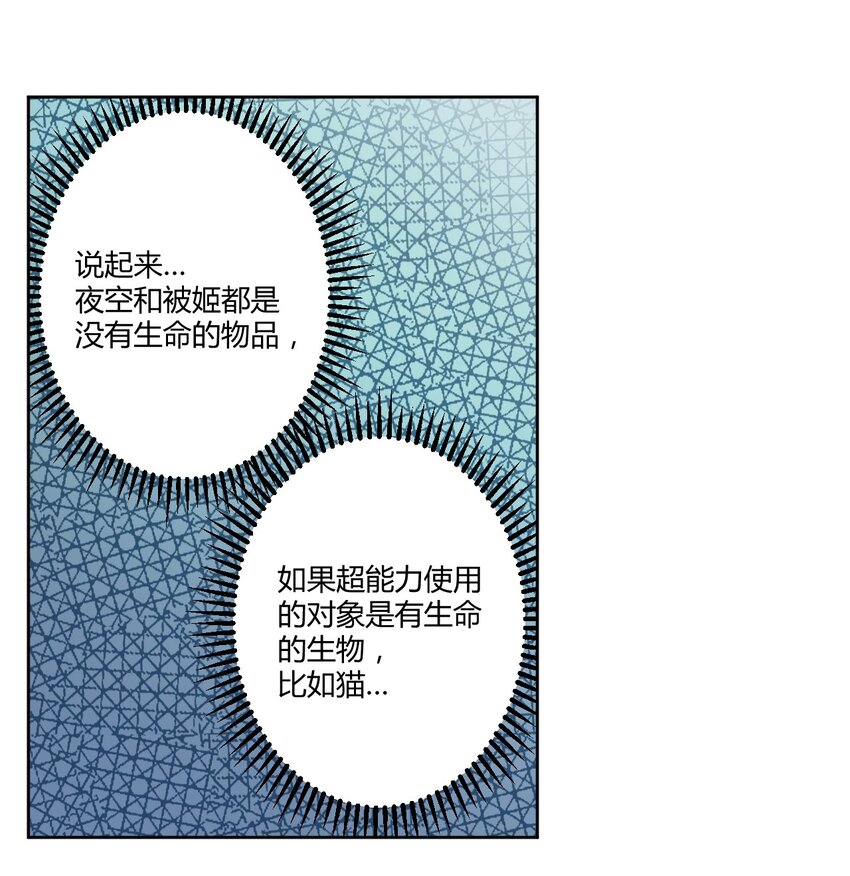 008 猫娘？喵娘？19