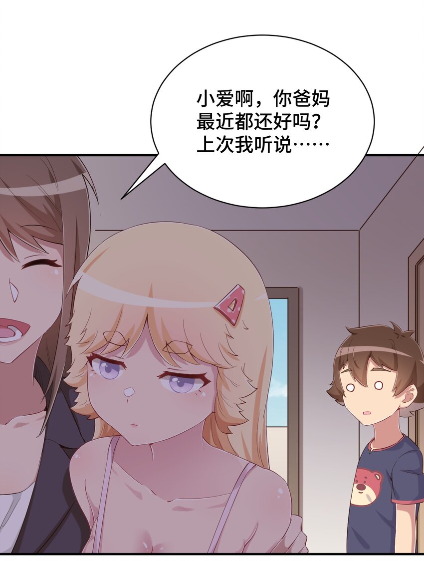 081 神还真是为所欲为啊37