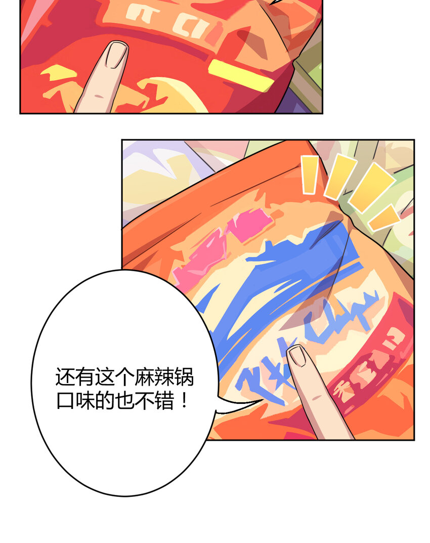 004 夜空！这不能吃！30