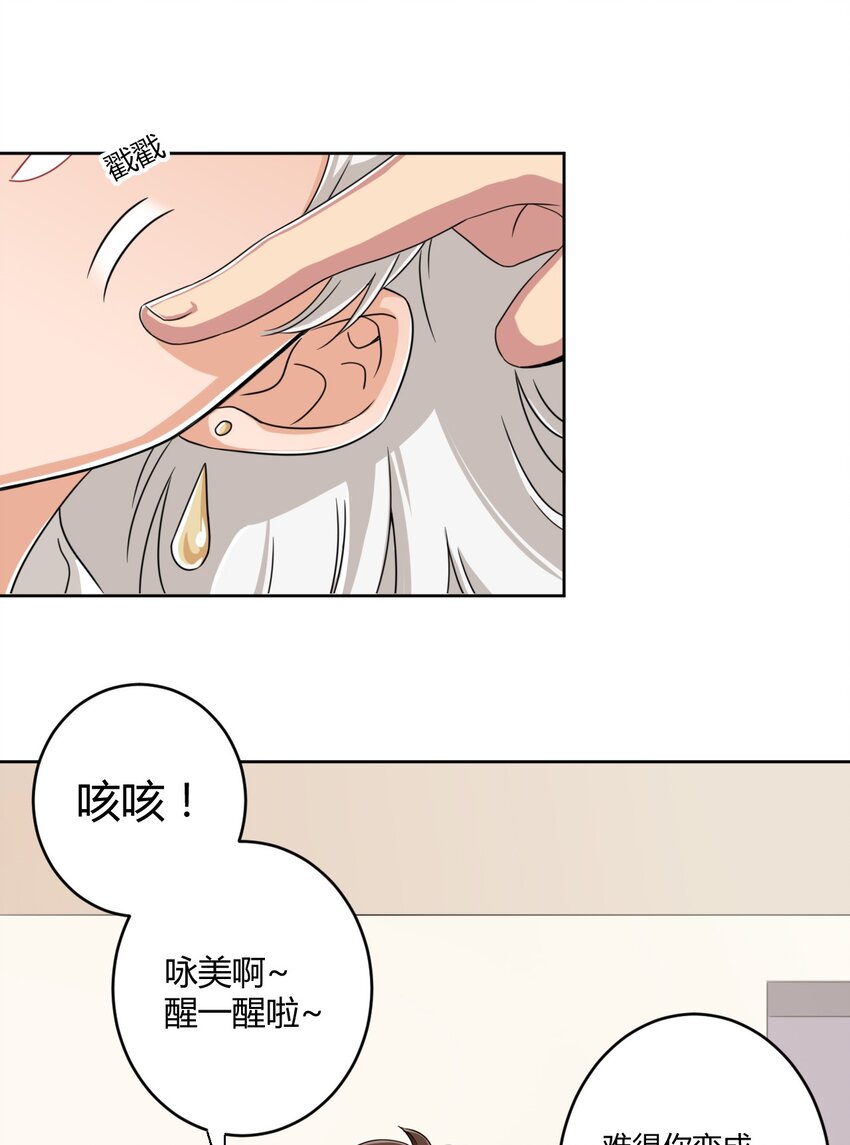 028 当然是教你生物啦！27
