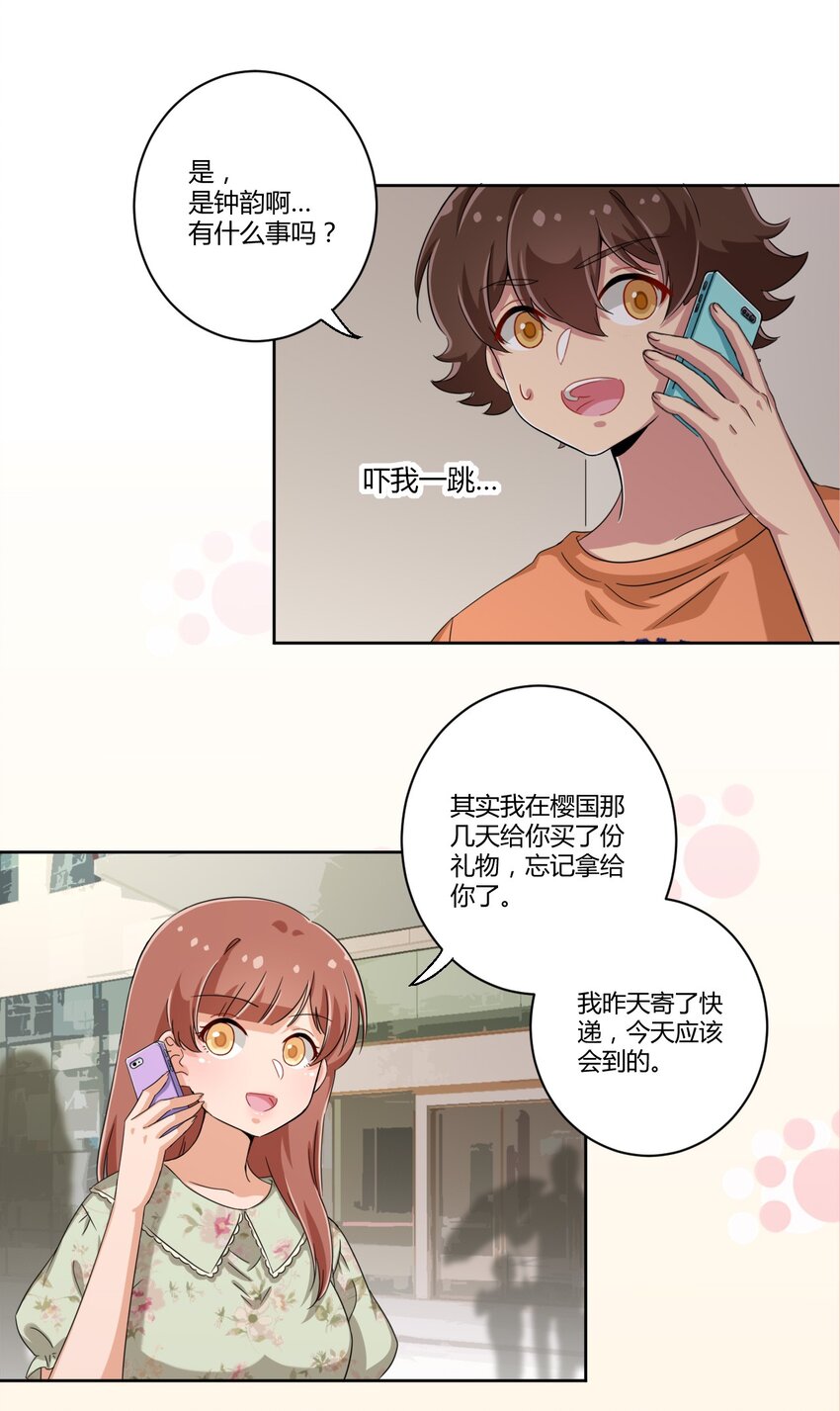 044 我一定会让主人舒服的！6