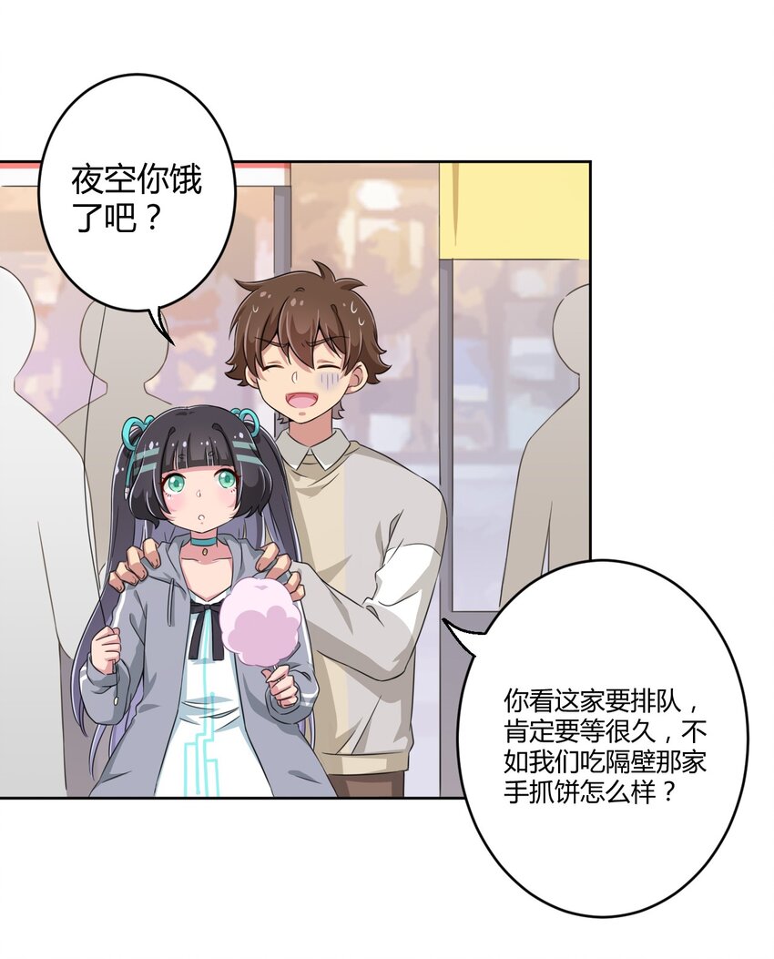 013 第一次约会9