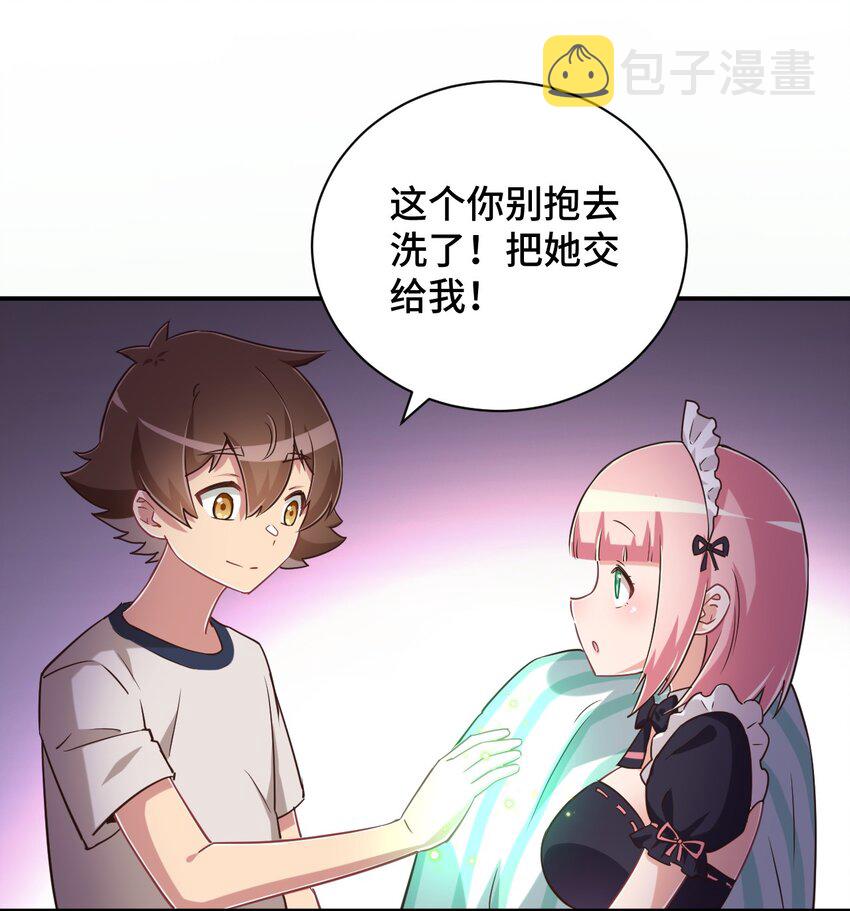 110 罗砷式家的大扫除57