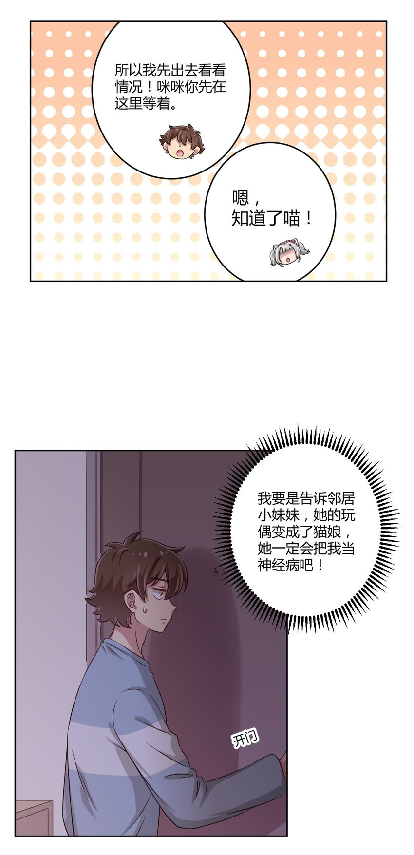 010 猫的报“恩”33