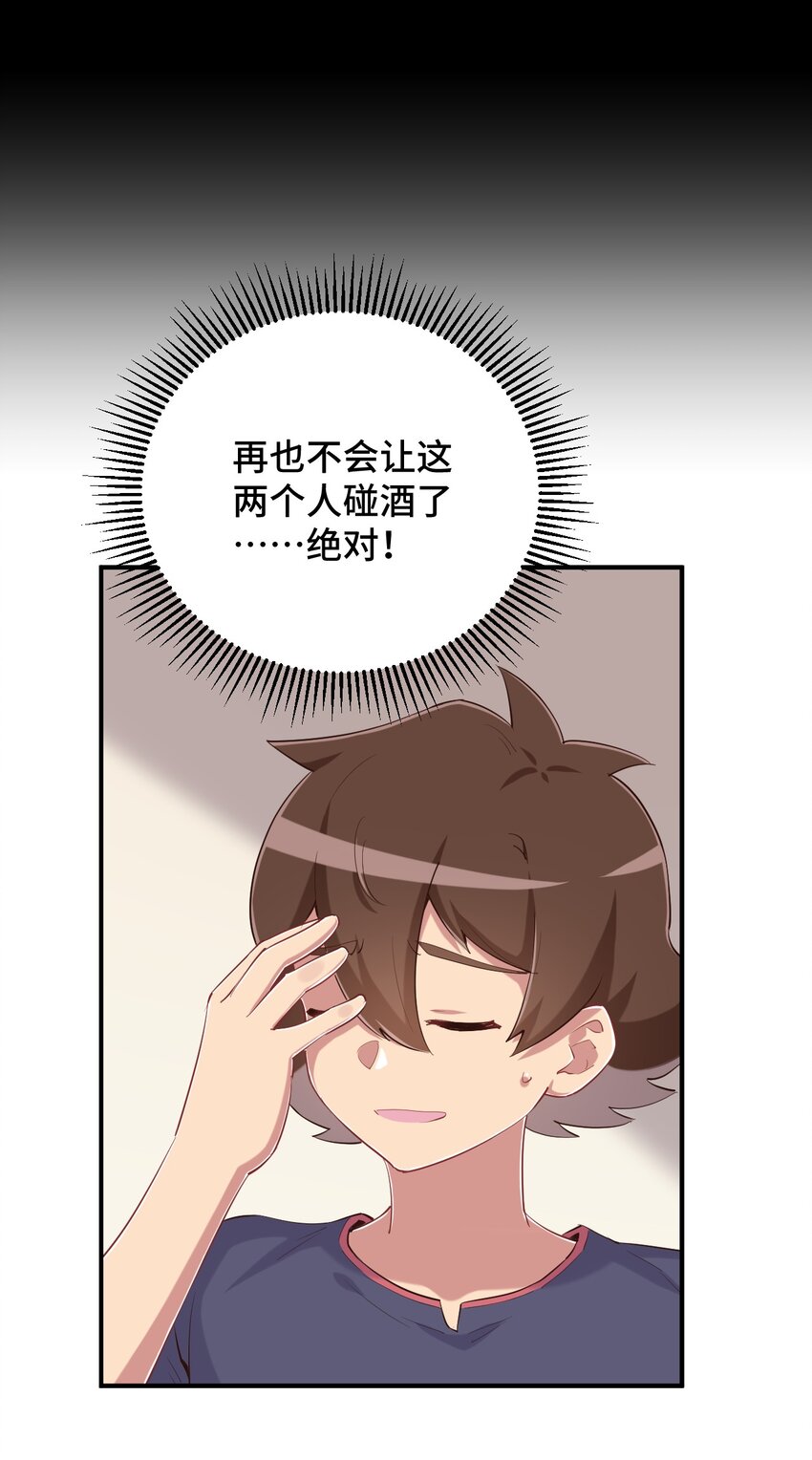 080 喝酒误事啊38