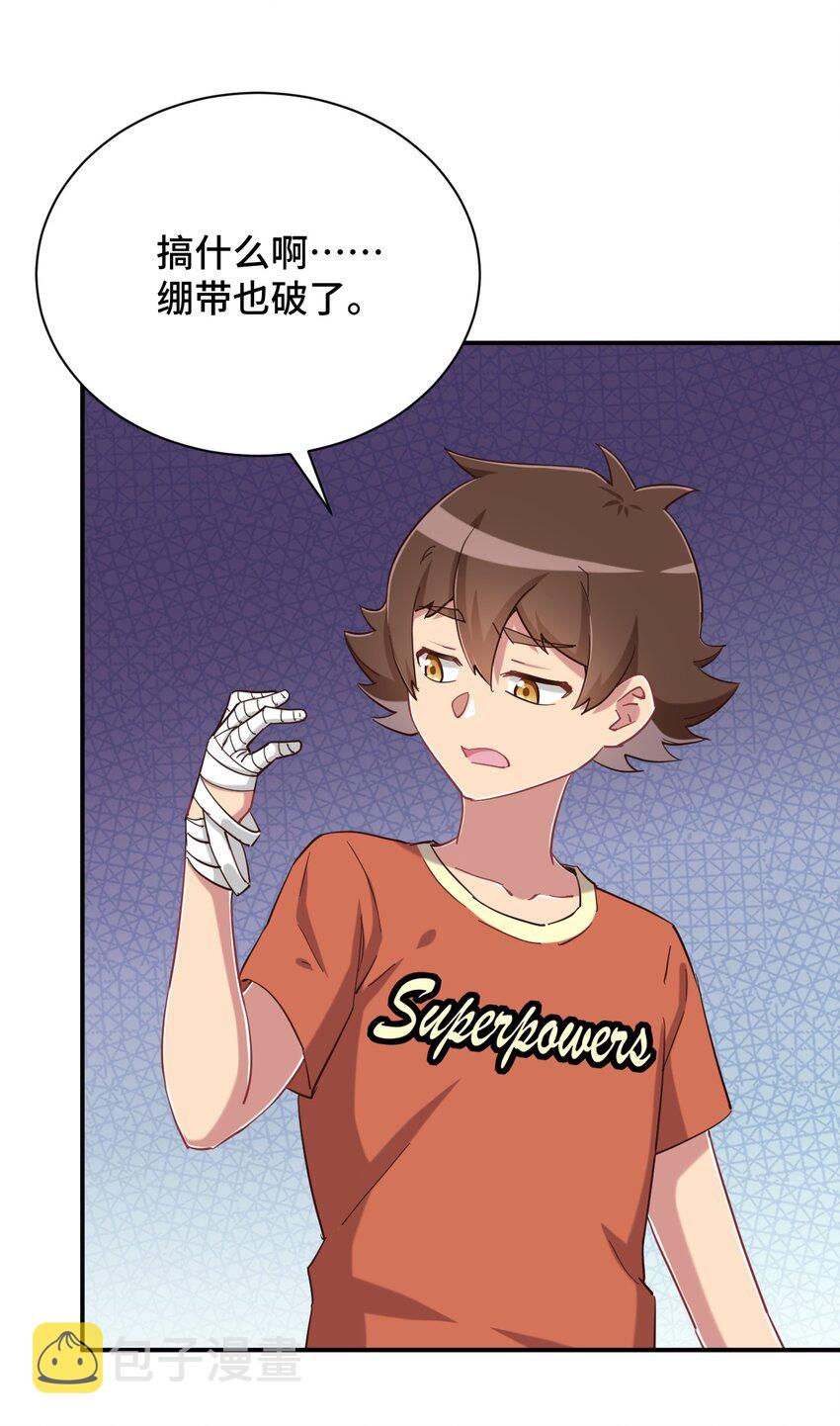 083 番外篇：真皮女王带我飞（上篇）54