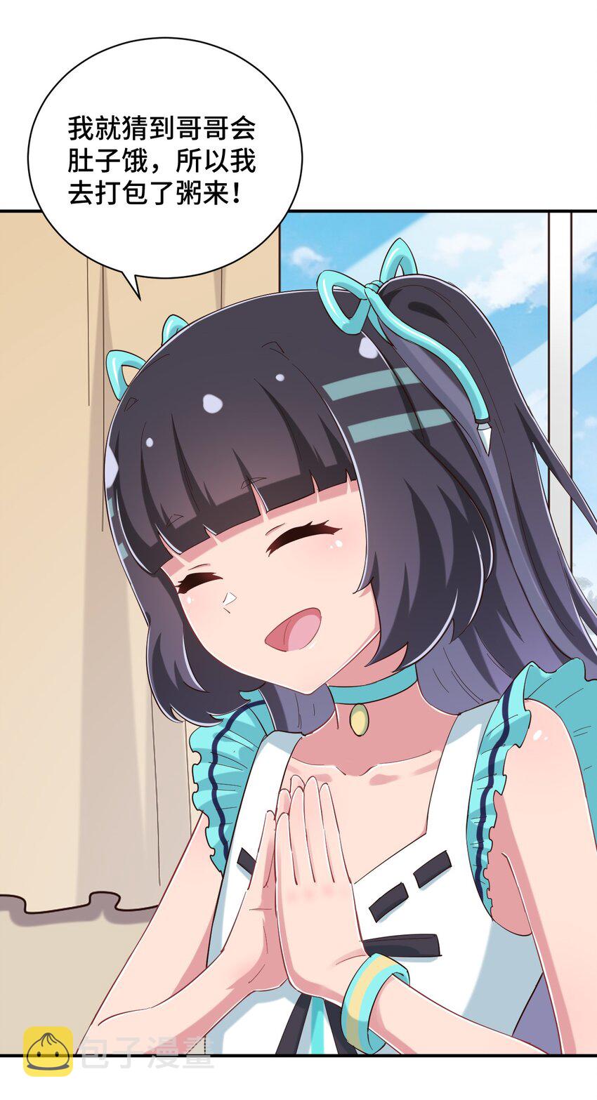 090 尴尬的住院日7