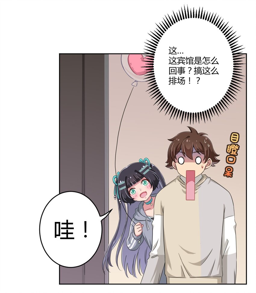 014 那就开一间好了25