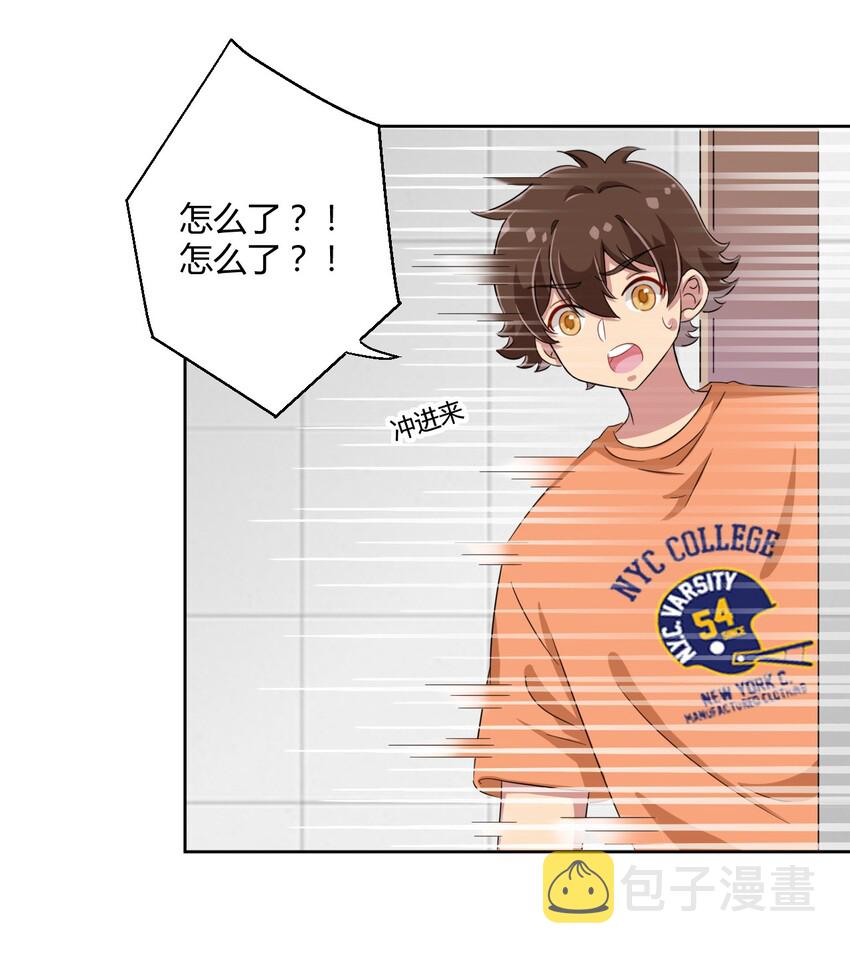 045 主人烫烫…27