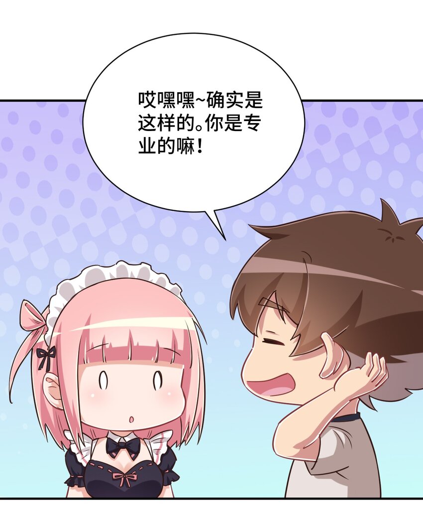 110罗砷式家的大扫除23