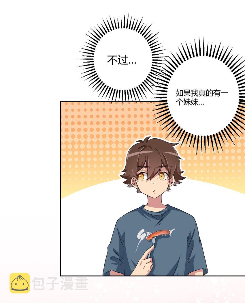 061 关于妹妹的回忆13