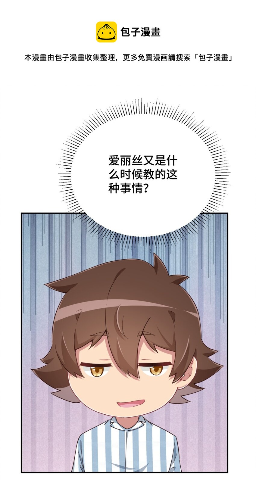 100 消失的爱丽丝64