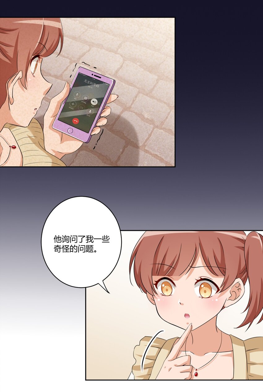 059 奇怪的警察18