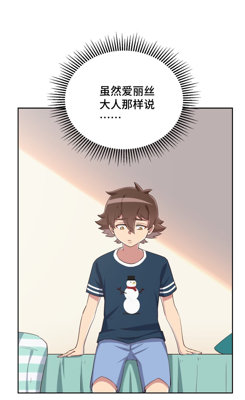 068 抱歉，打扰了汝的好事24