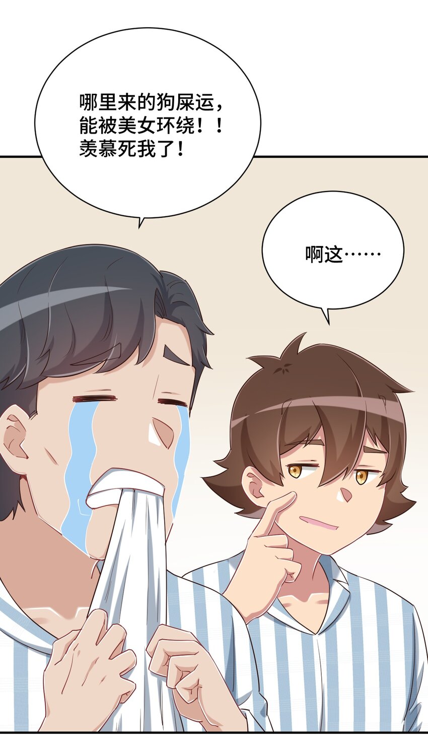 096 小老弟，你太过分了！30
