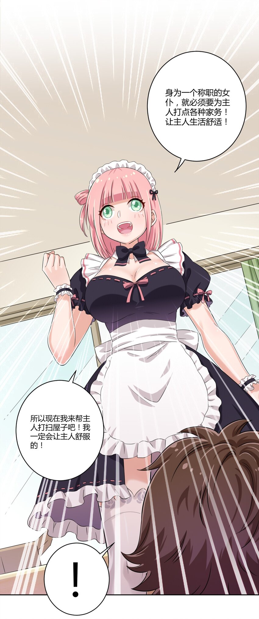 044 我一定会让主人舒服的！32