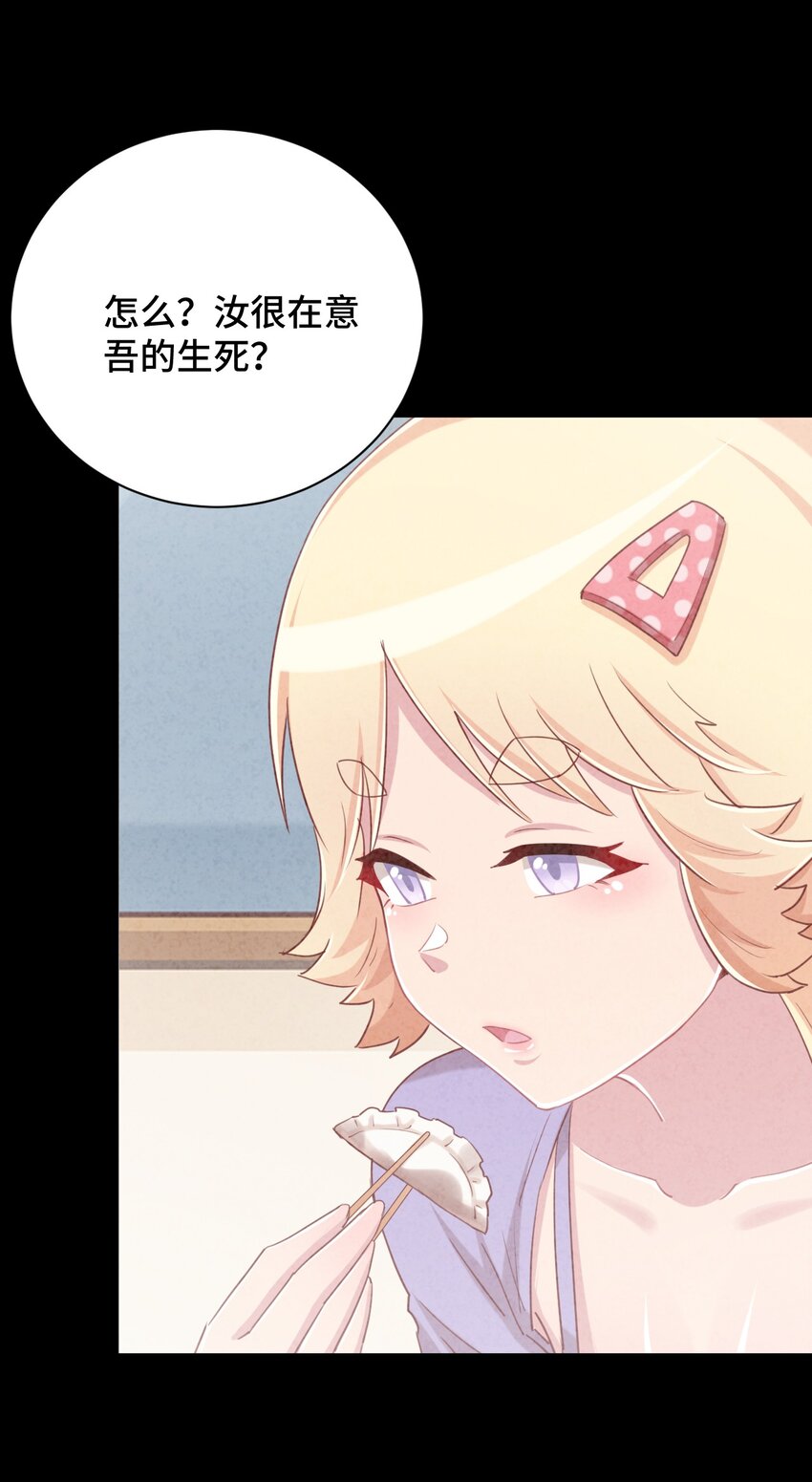 068 抱歉，打扰了汝的好事18