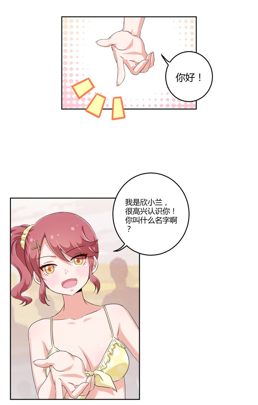 021 青梅VS手机23