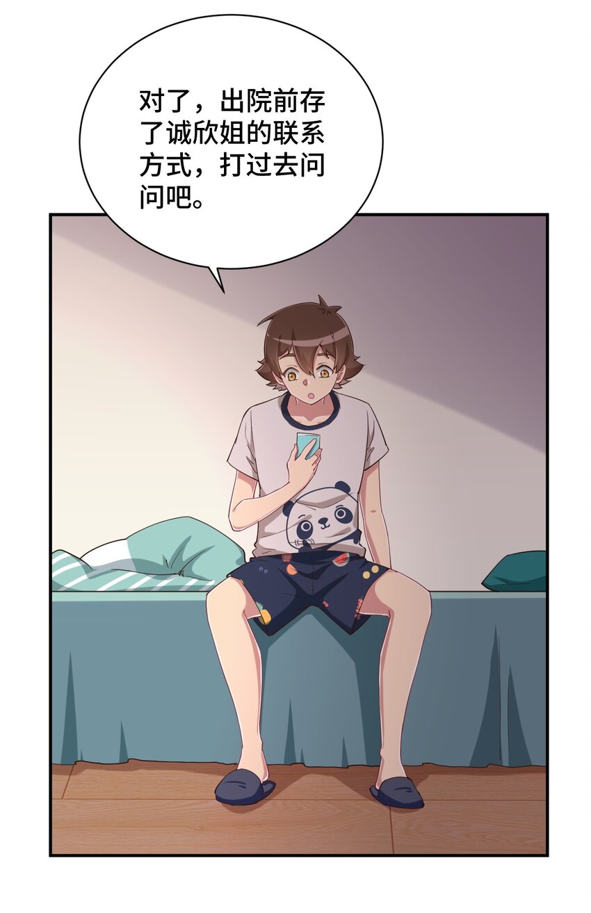 102 哥哥我有的是力气38
