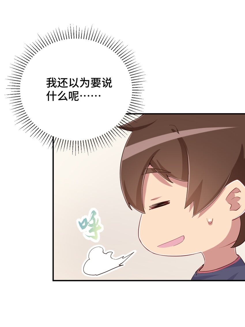 081 神还真是为所欲为啊50
