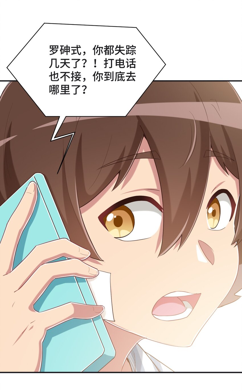 094 奇怪的感觉2