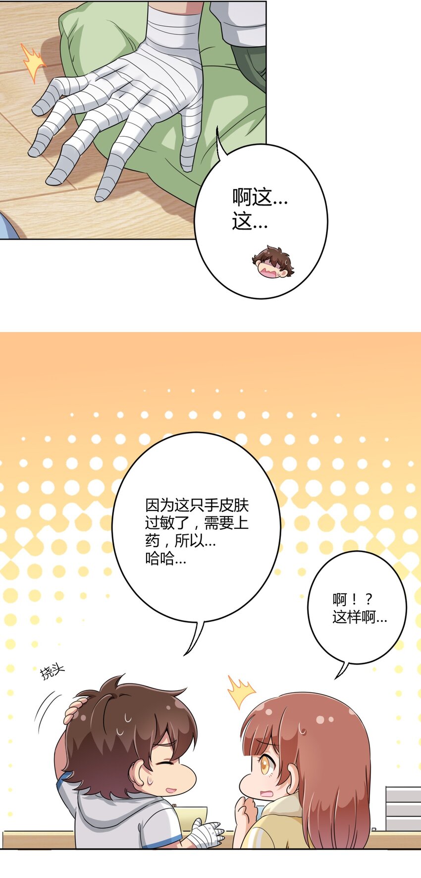030 我下了面，你吃吗？25