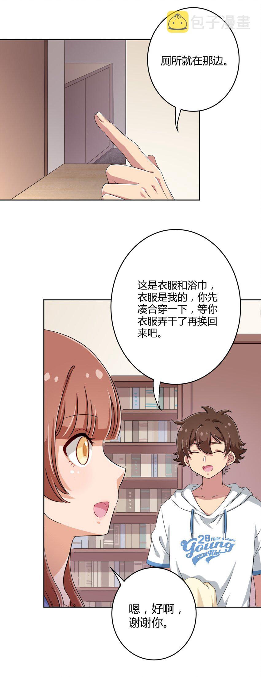 030 我下了面，你吃吗？10