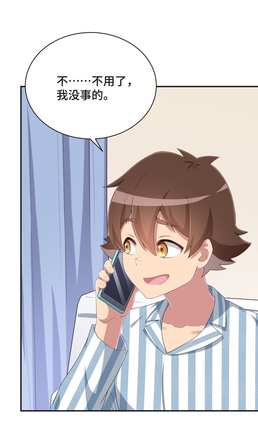 094 奇怪的感觉21