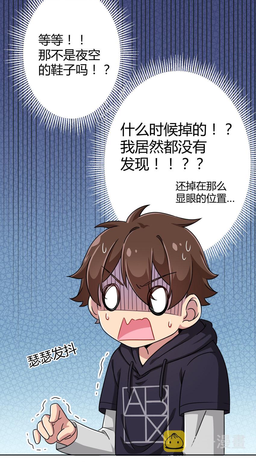 003 糟糕！被妈妈发现了！9