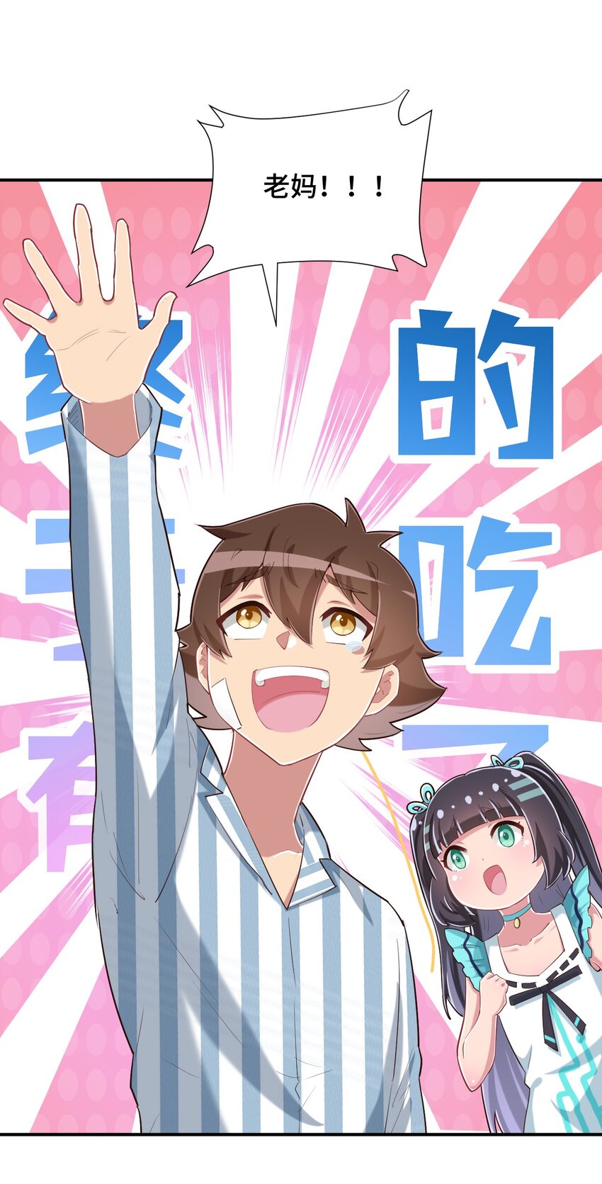 091 你还缺爸爸吗？12