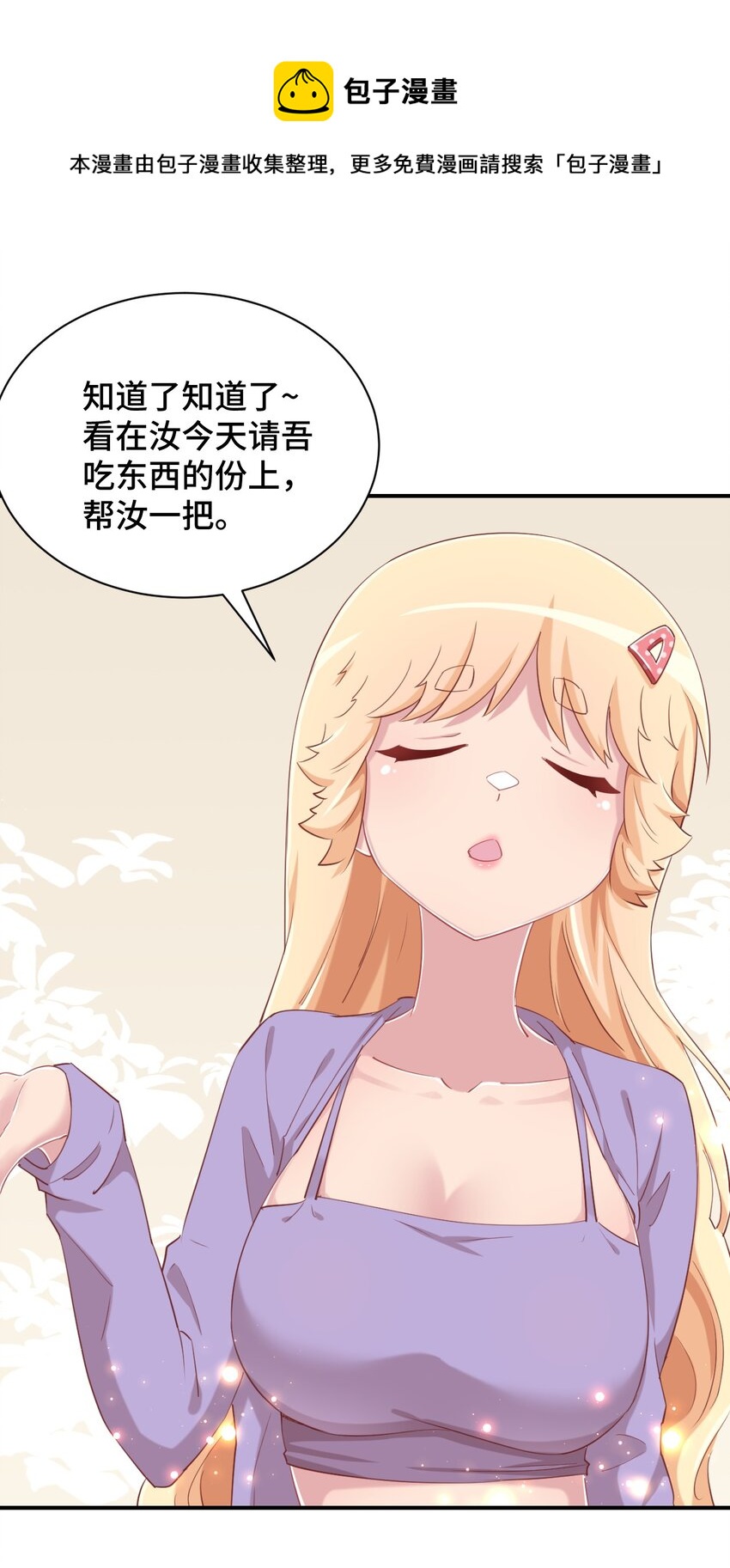 074 带你去洗澡42