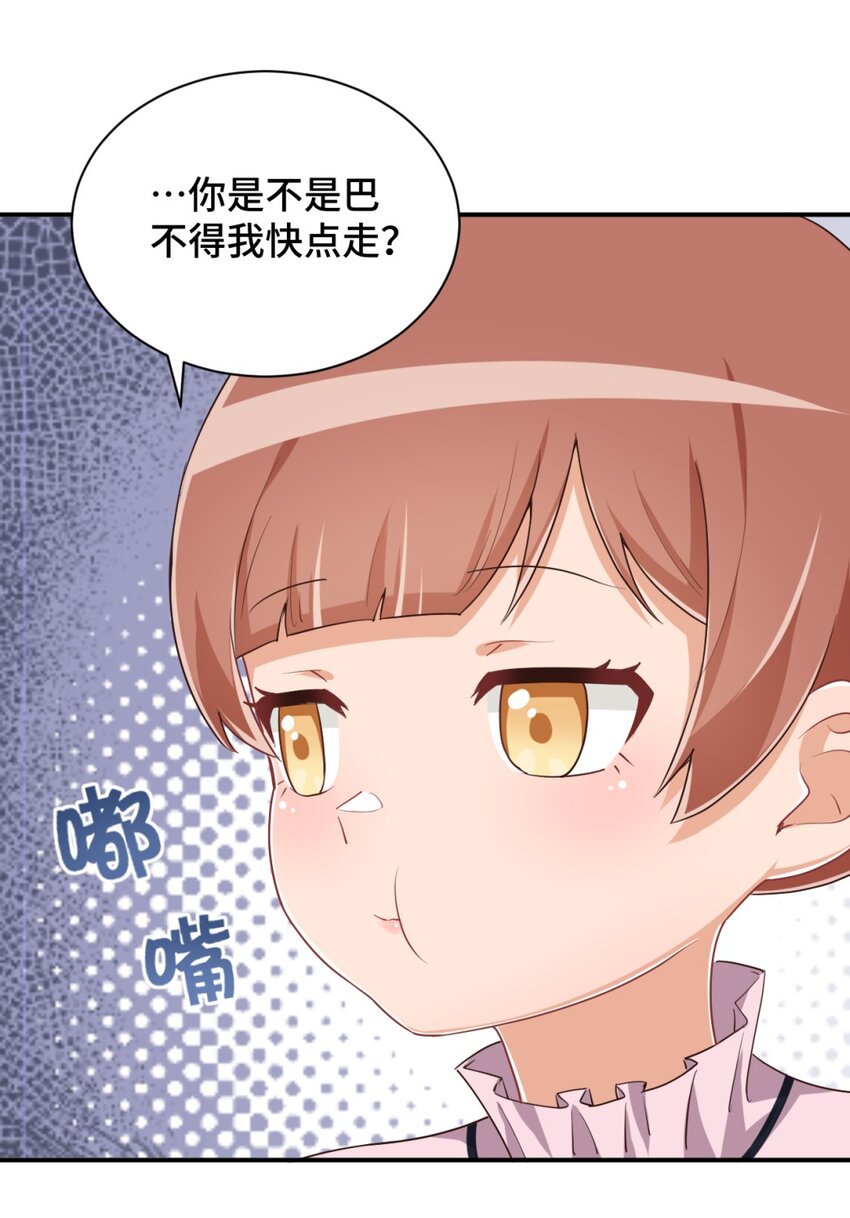 096 小老弟，你太过分了！6