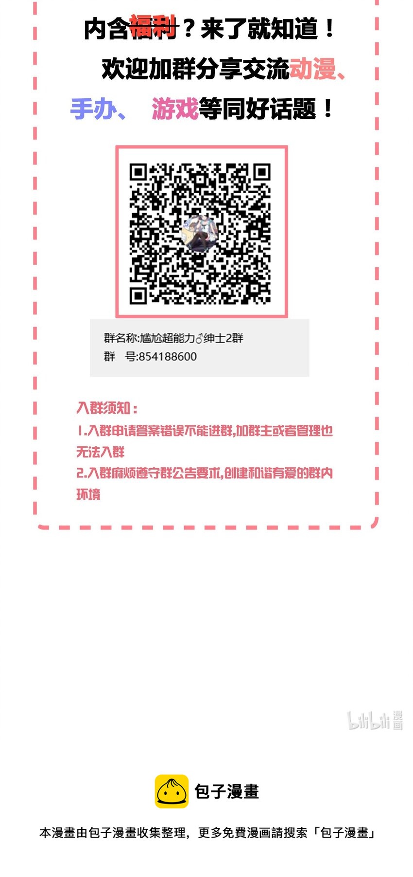 067 有汝这句话就够了66