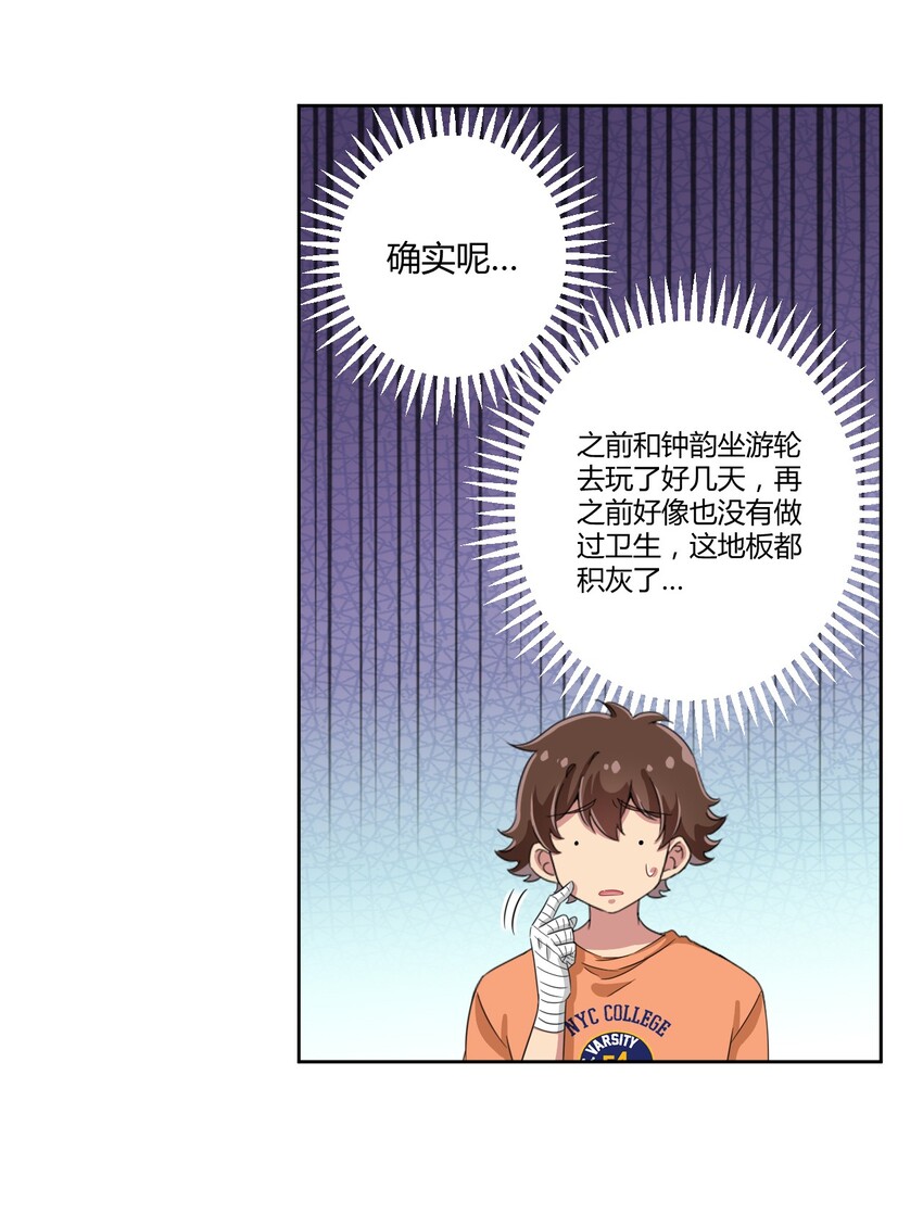 044 我一定会让主人舒服的！30