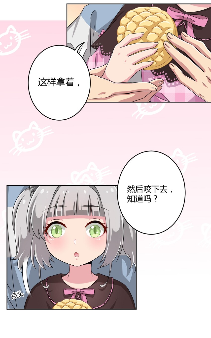 009 尾巴……不可以！21