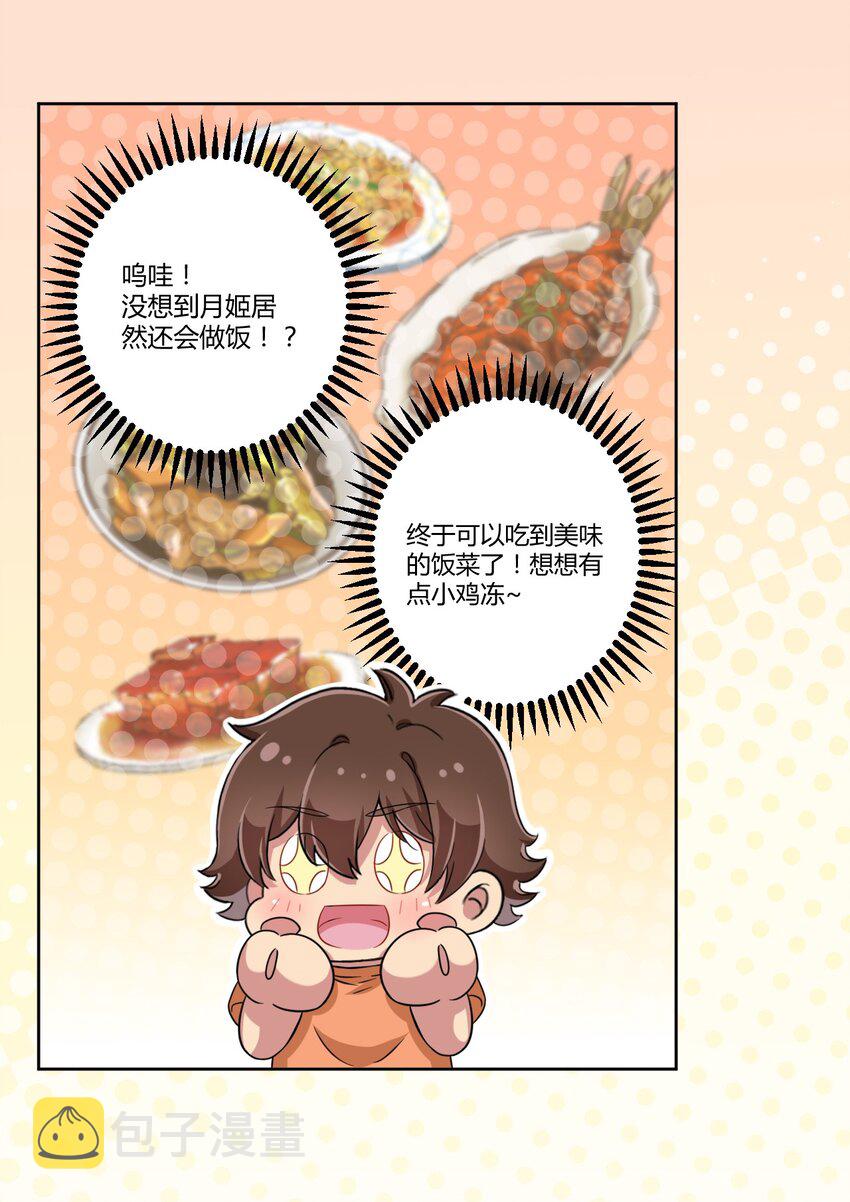 045 主人烫烫…16