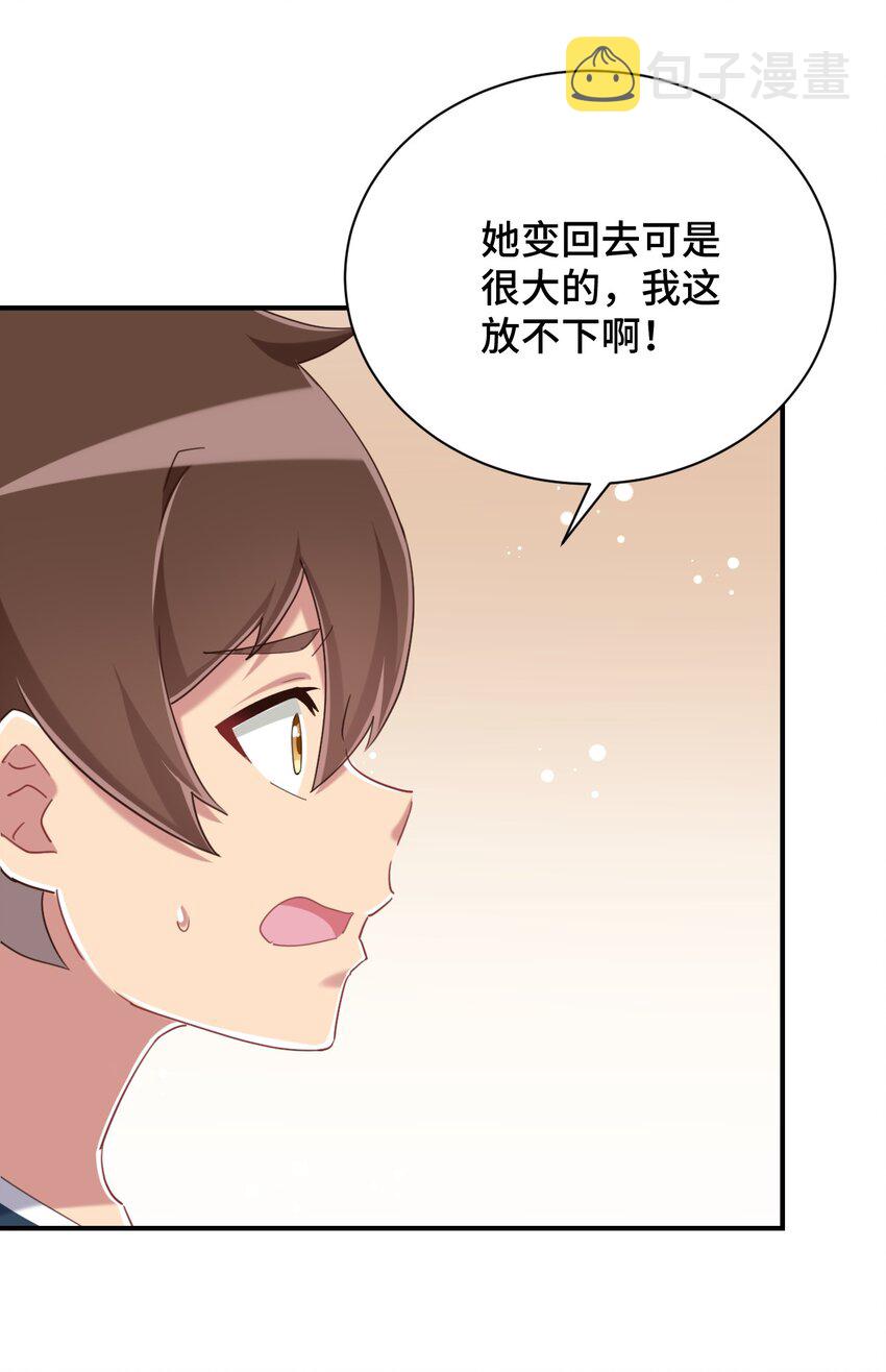 078 咱们叫个外卖吧24