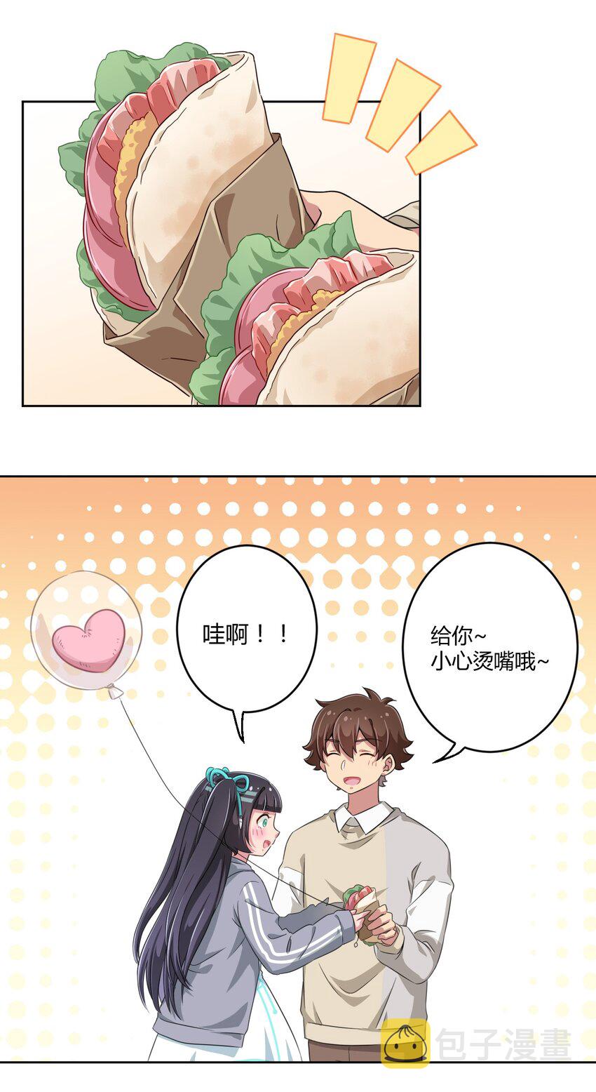013 第一次约会13