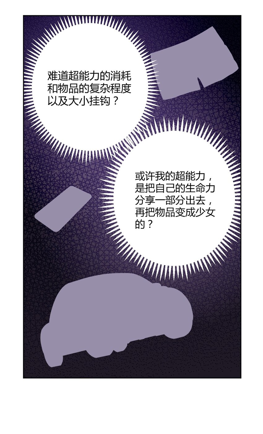 023 你能再陪我玩一次吗？38