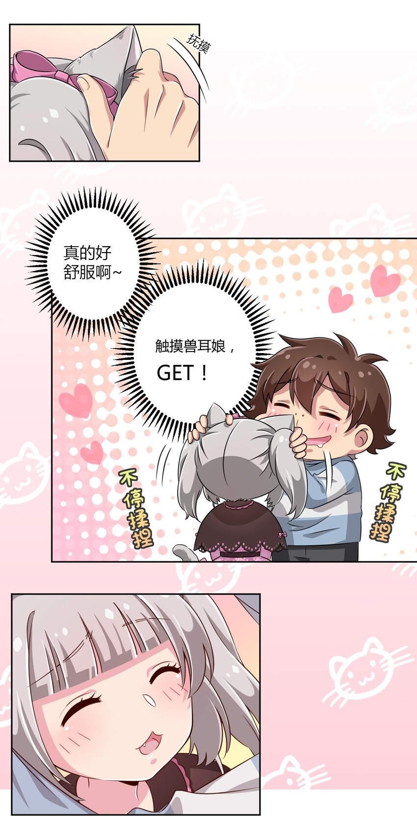 009 尾巴……不可以！7