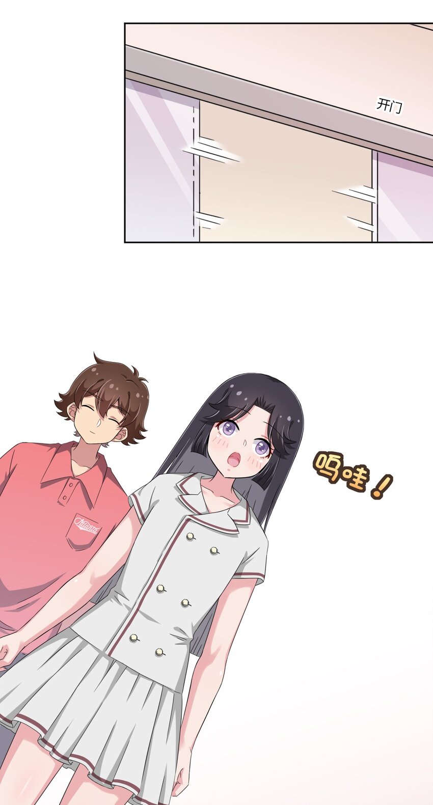 034 谢谢你，小主人13