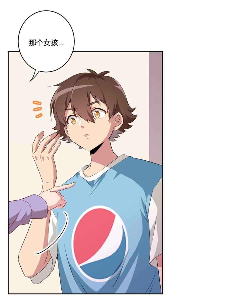 057 她是汝的女朋友？24
